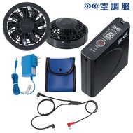 空調服　スターターキット7.2V