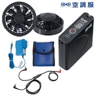 空調服　スターターキット7.2V（ケーブルロングタイプ）