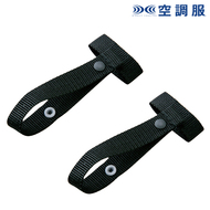 フルハーネス対応休止フック