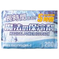 保冷剤200ｇ