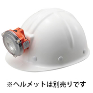 携帯用安全電灯ノーザンライト　ポラリス