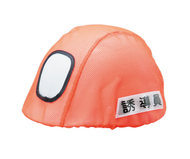 ヘルカバー 誘導員用