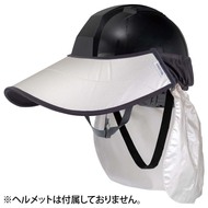 ヘルメットサンバイザー