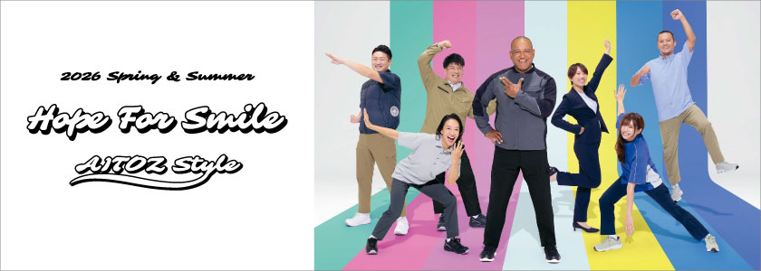 アイトスの作業着・作業服