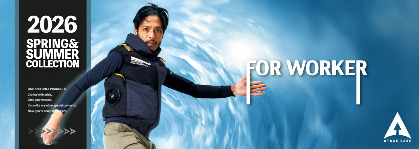 アタックベースの作業着・作業服