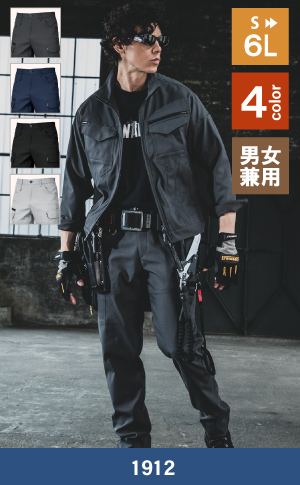 バートル作業服1912：カーゴパンツ