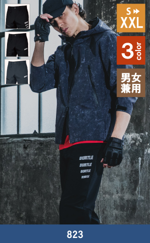 バートル作業服823：カーゴパンツ