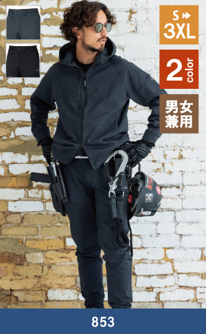 バートル作業服853：ジョガーパンツ