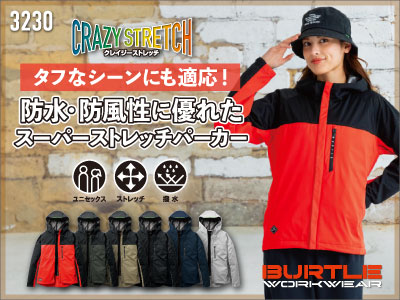 バートルの作業服 3230シリーズ
