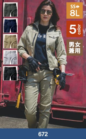 バートルの672：カーゴパンツ