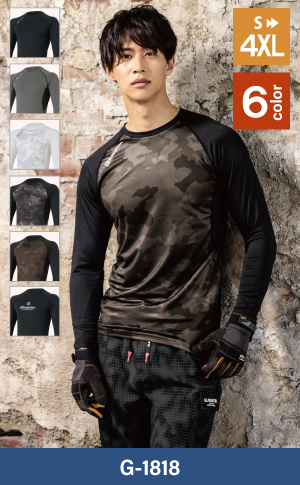 コーコスのG-1818：長袖コンプレッション