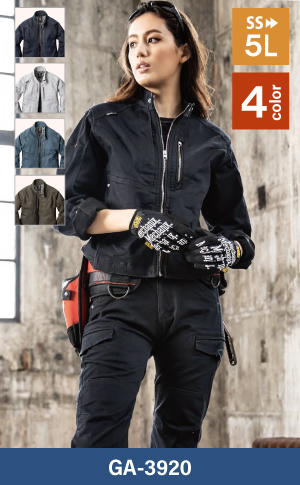 コーコスのGA-3920:長袖ジャケット