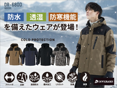 コーコスの作業服 DR6800