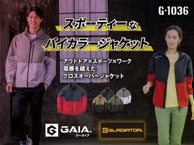 コーコスの作業服 g1036