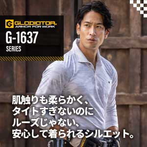 コーコスの作業服 G-1637 MAXDRYエアーUV軽量半袖ポロシャツ