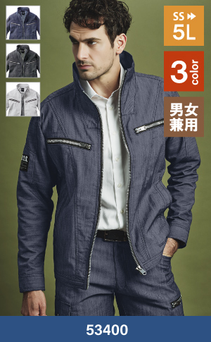 自重堂の53400：ジャンパー