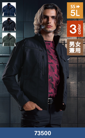 自重堂の73500:製品制電ジャンパー