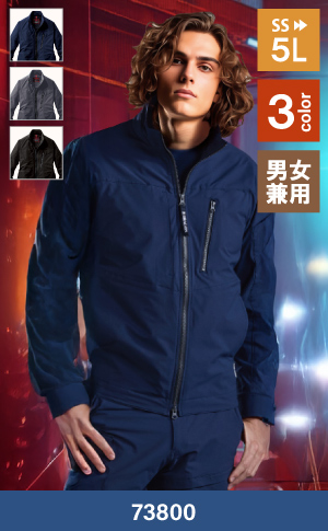 自重堂の73800:ストレッチジャンパー