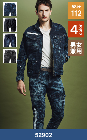 自重堂の52902：カーゴ