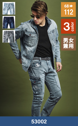 自重堂の53002：カーゴ