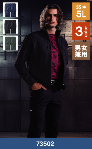 自重堂の73502：カーゴ