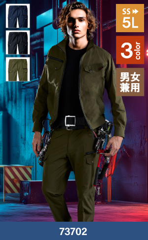 自重堂の73702：カーゴ