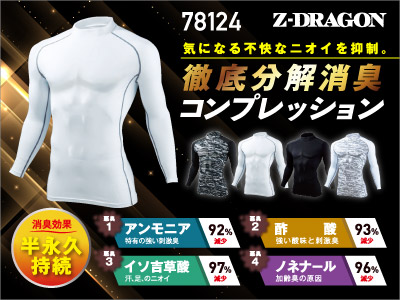 自重堂の作業服 78124