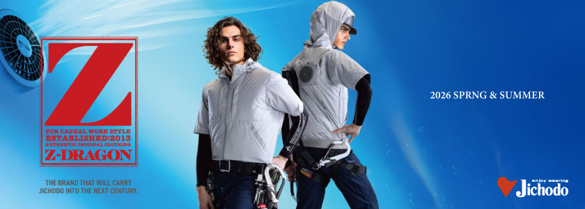 自重堂の2026春夏の作業着・作業服