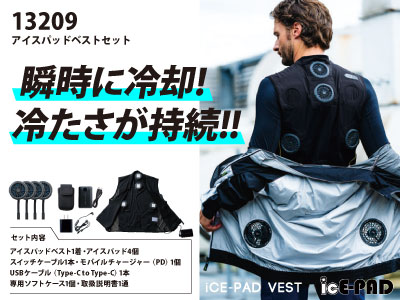 桑和の作業服 13209シリーズ