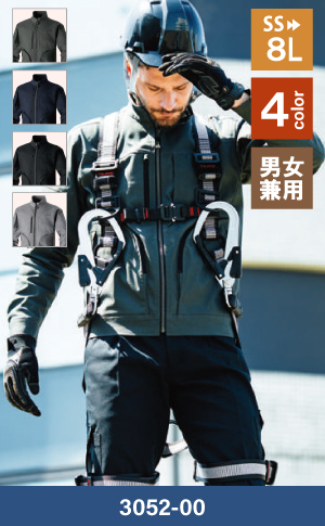 桑和の作業着長袖ブルゾン3052-00