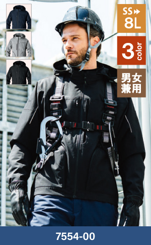 桑和の作業服防寒ブルゾン7554-00