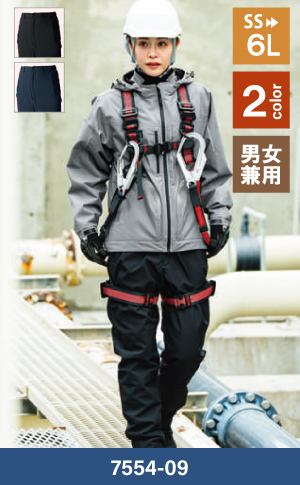 桑和の作業ズボン7554-09防寒パンツ