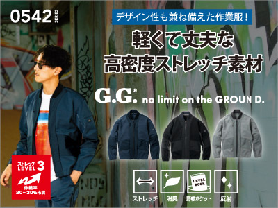 桑和の作業服 0542作業着