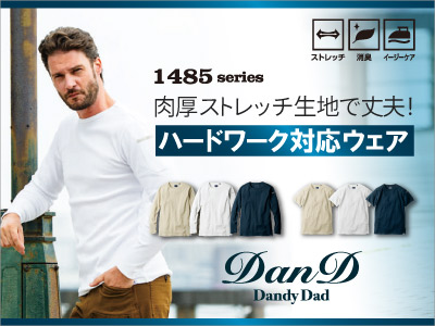 桑和の作業服 1485作業着