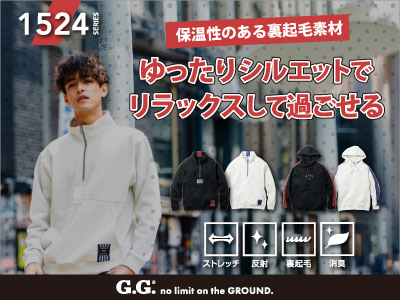 桑和の作業服 1524