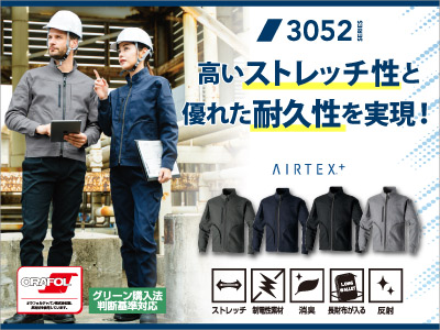 桑和の作業服 3052