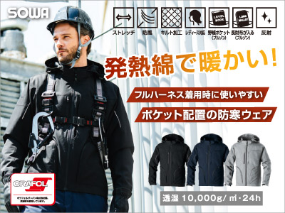 桑和の作業服 7554