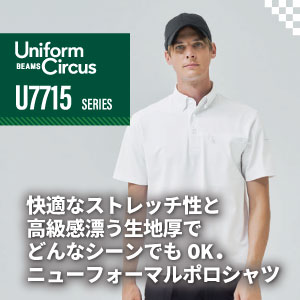 桑和の作業服 U7715_ポロシャツ