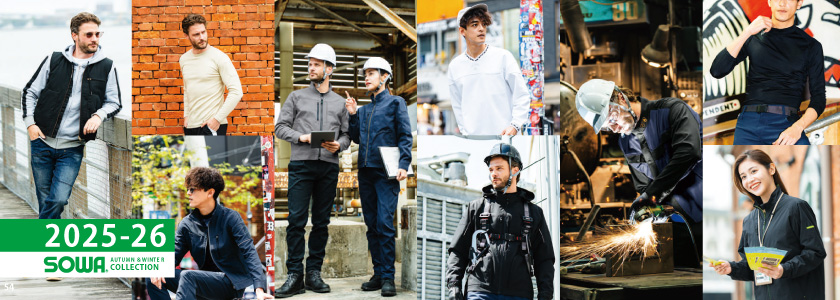 桑和の作業着・作業服