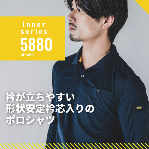 寅壱の作業服 5880ポロ