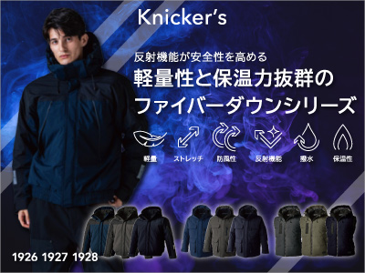 TS DESIGN(藤和)の作業着・作業服シリーズ