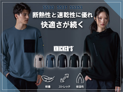 TS DESIGN(藤和)の作業着・作業服5530シリーズ