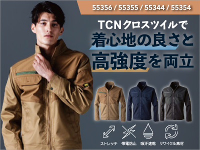 TS DESIGN(藤和)の作業着・作業服 5534シリーズ