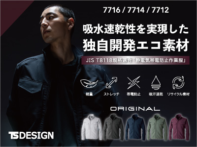 TS DESIGN(藤和)の作業着・作業服 7716シリーズ