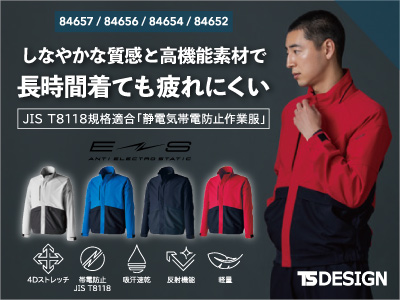TS DESIGN(藤和)の作業着・作業服 8465シリーズ