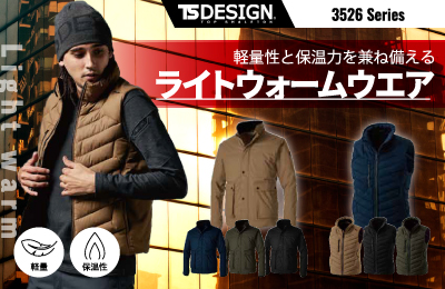 TS DESIGN(藤和)の防寒作業着・作業服 3526_ライトウォーム