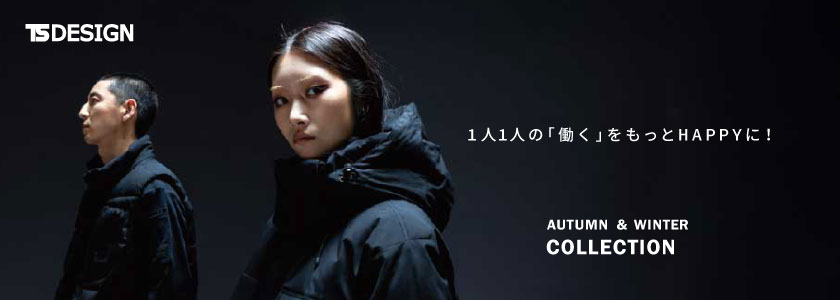 TS-DESIGN（藤和）の作業着・作業服