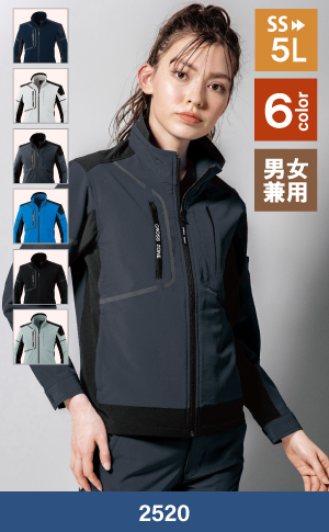 ジーベックの2520:長袖ブルゾン