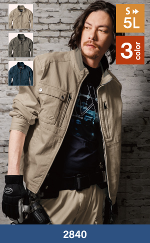 ジーベックの2840:長袖ブルゾン