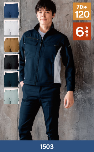 ジーベックの1503：カーゴパンツ